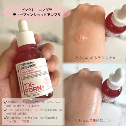 ãã³ã¯ããŒãã³ã°â¢ïžãã£ãŒãã€ã³ã·ã§ããã¢ã³ãã«/CNP Laboratory/çŸå®¹æ¶²ã䜿ã£ãã¯ãã³ãïŒ3æç®ïŒ