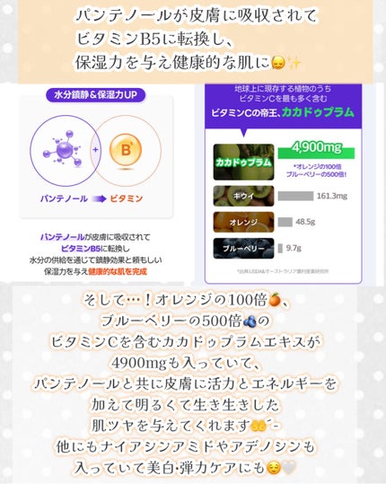 パンテノールバリアトナー/COSNORI/化粧水を使ったクチコミ(3枚目)