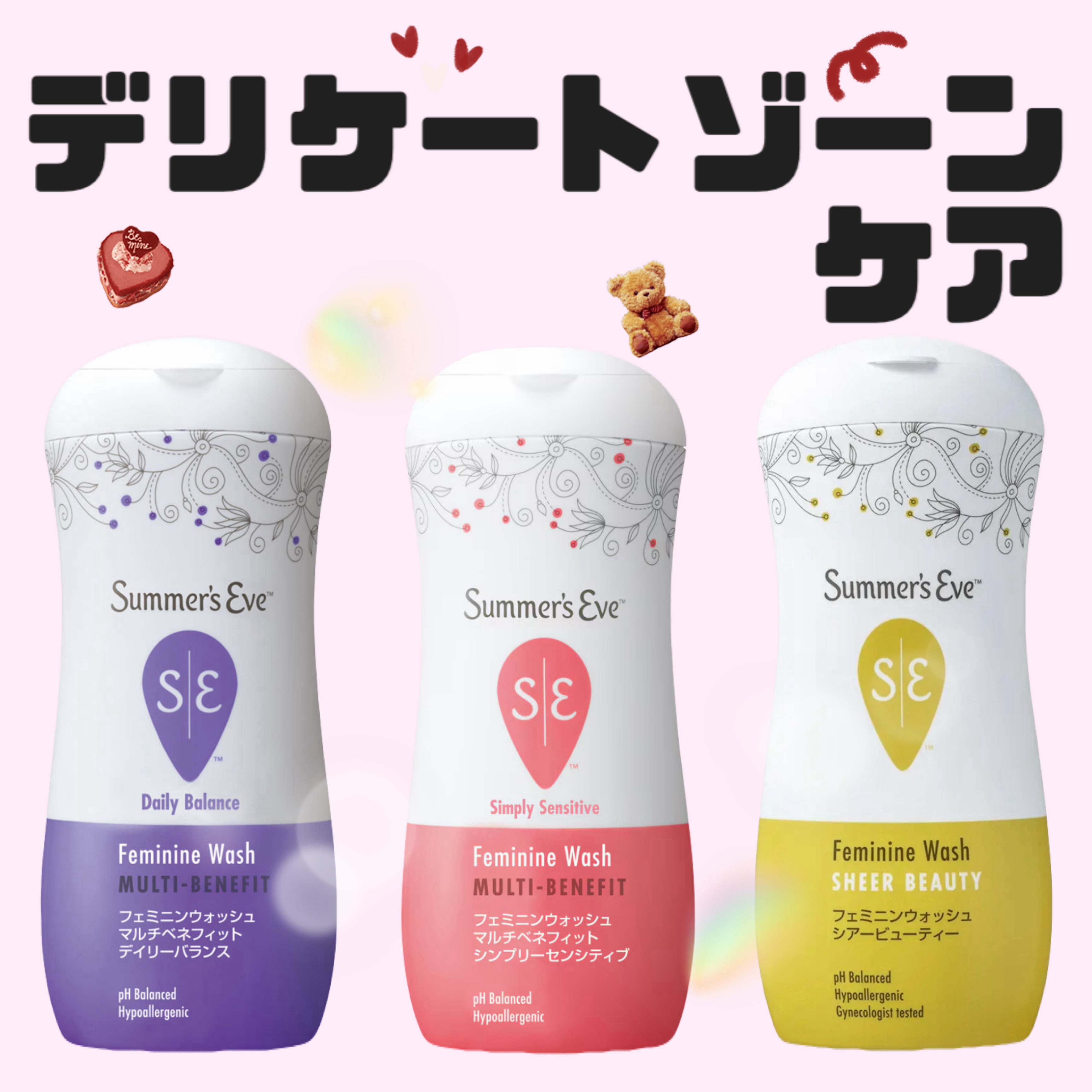 フェミニンウォッシュ マルチベネフィット デイリーバランス/Summer's Eve(サマーズイブ)/デリケートゾーンケアを使ったクチコミ（1枚目）