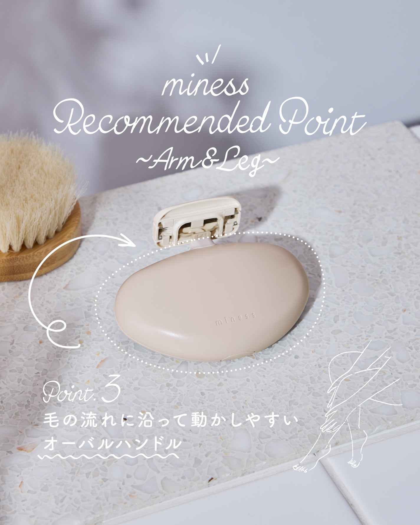 miness うで・あし用カミソリ/貝印/シェーバーを使ったクチコミ(3枚目)