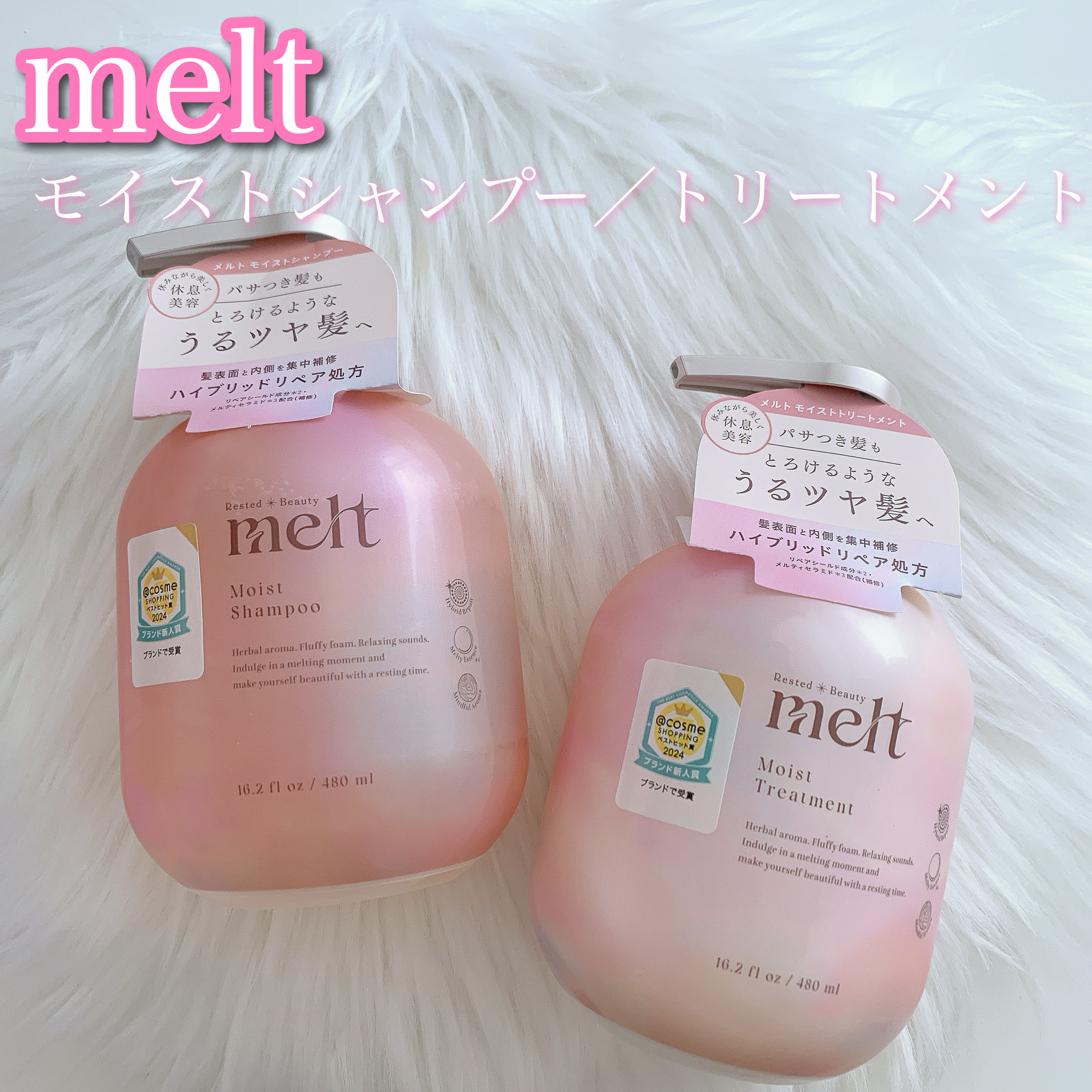 ◆melt
◇モイストシャンプー／トリートメント

#PR #melt #LIPSプレゼント 

◌◍┈┈┈┈┈┈┈┈┈┈┈┈┈┈┈┈┈┈┈┈┈┈┈┈┈⿻*.·

meltのモイストラインは
アミノ酸系洗浄成分と
ボタニカルオイル配合で
地