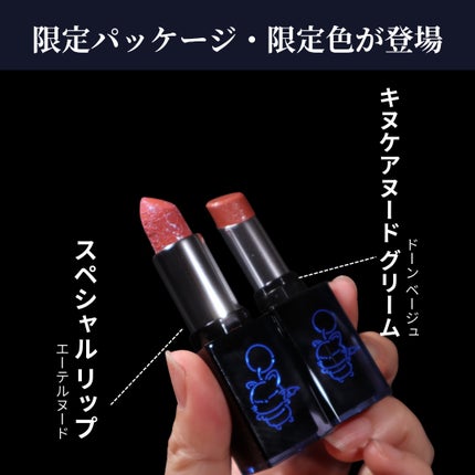 キヌケアヌード グリーム/shu uemura/口紅を使ったクチコミ(2枚目)