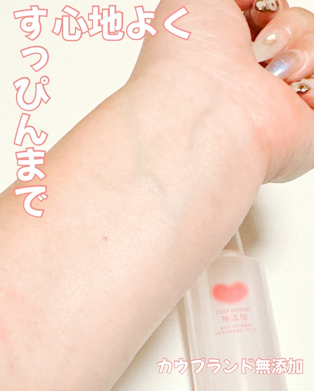 メイク落としオイル/カウブランド無添加/オイルクレンジングを使ったクチコミ(4枚目)