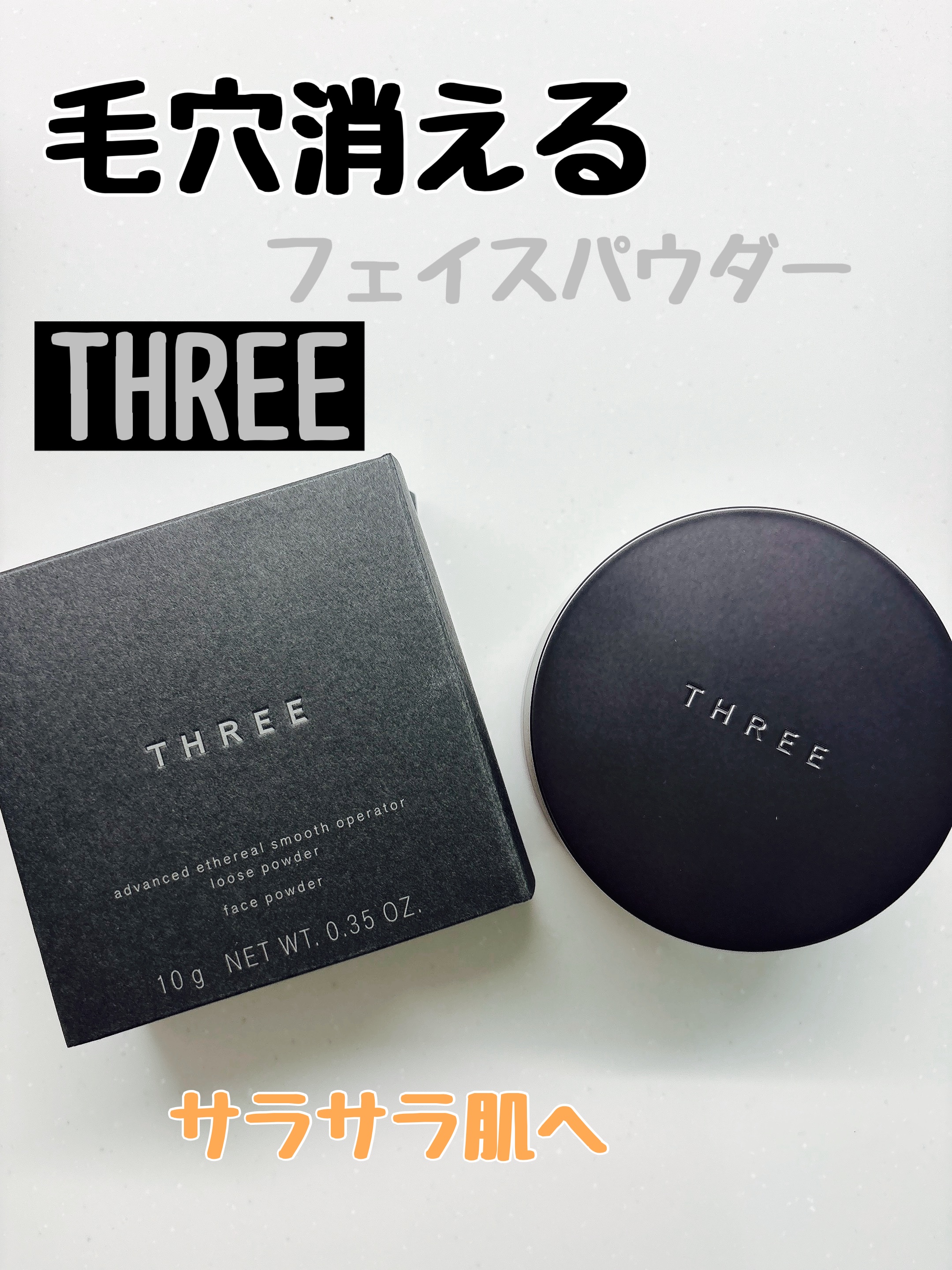 【新品】THREE スリー アルティメイト ダイアフェネス ルースパウダー 02 THREE アルティメイトダイアフェネス ルースパウダー | フェイス