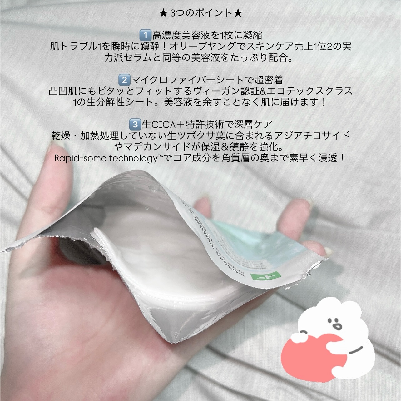 ノスカナイン T セラムマスク S/FATION/シートマスク・パックを使ったクチコミ（2枚目）