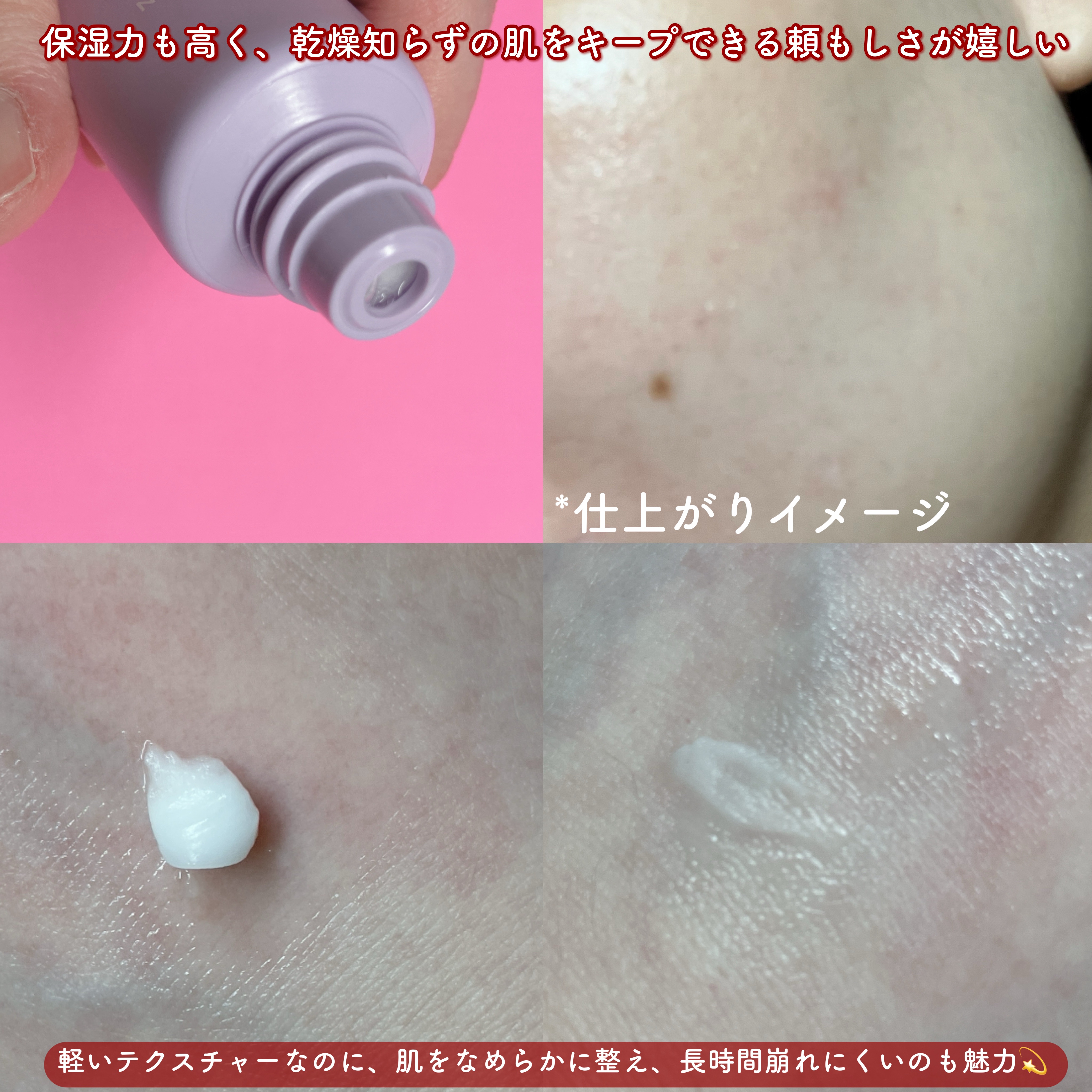 スキンヴェールプライマー/NAKICO/化粧下地を使ったクチコミ（3枚目）