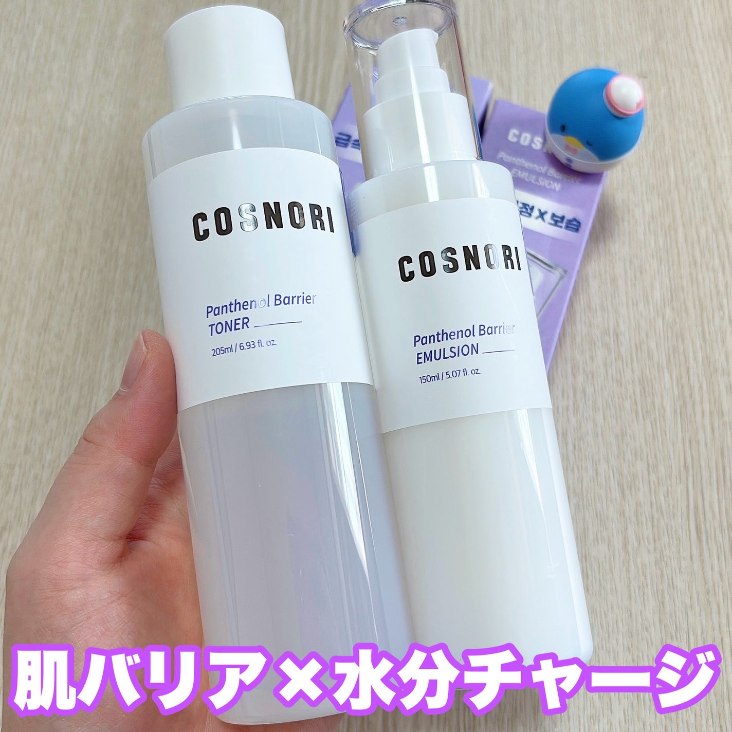 パンテノールバリアトナー/COSNORI/化粧水を使ったクチコミ(1枚目)