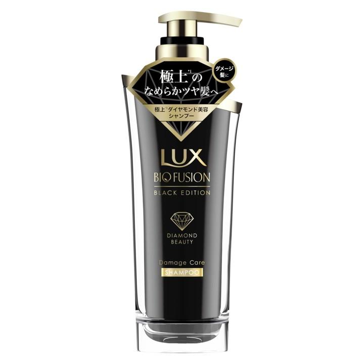 ラックス LUX ブラックエディション 限定品 ラックス バイオフュージョン - LUX ラックス オフィシャルサイト
