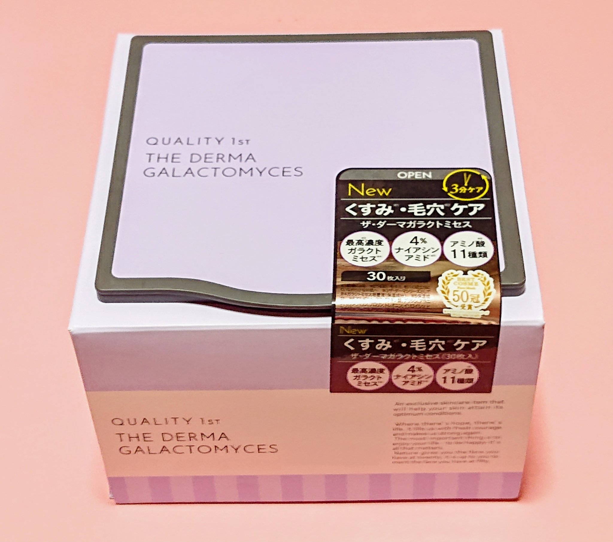 クオリティファースト、ザ・ダーマガラクトミセス30枚💜‪
くすみや毛穴ケアに良いとの事で、毎日使いにと買ってきました。

最高濃度ガラクトミセス、ナイアシンアミド、アミノ酸11種類配合。
お風呂上がりが楽しみになりますねʓ ꩢ ʓ ꩢʓ 