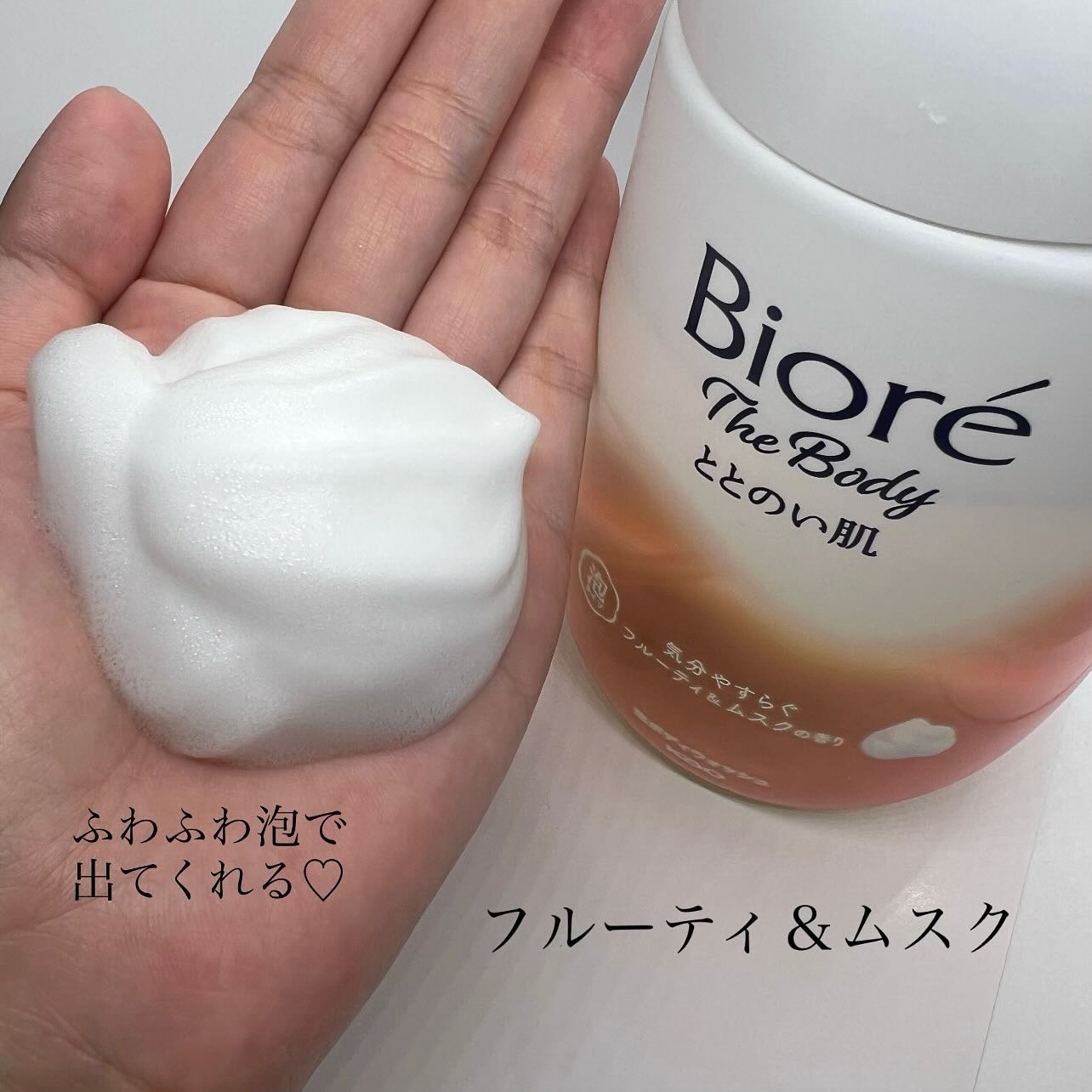 ビオレ ザ ボディ ととのい肌 ウッディ&フローラルの香り/ビオレ/ボディソープを使ったクチコミ（2枚目）