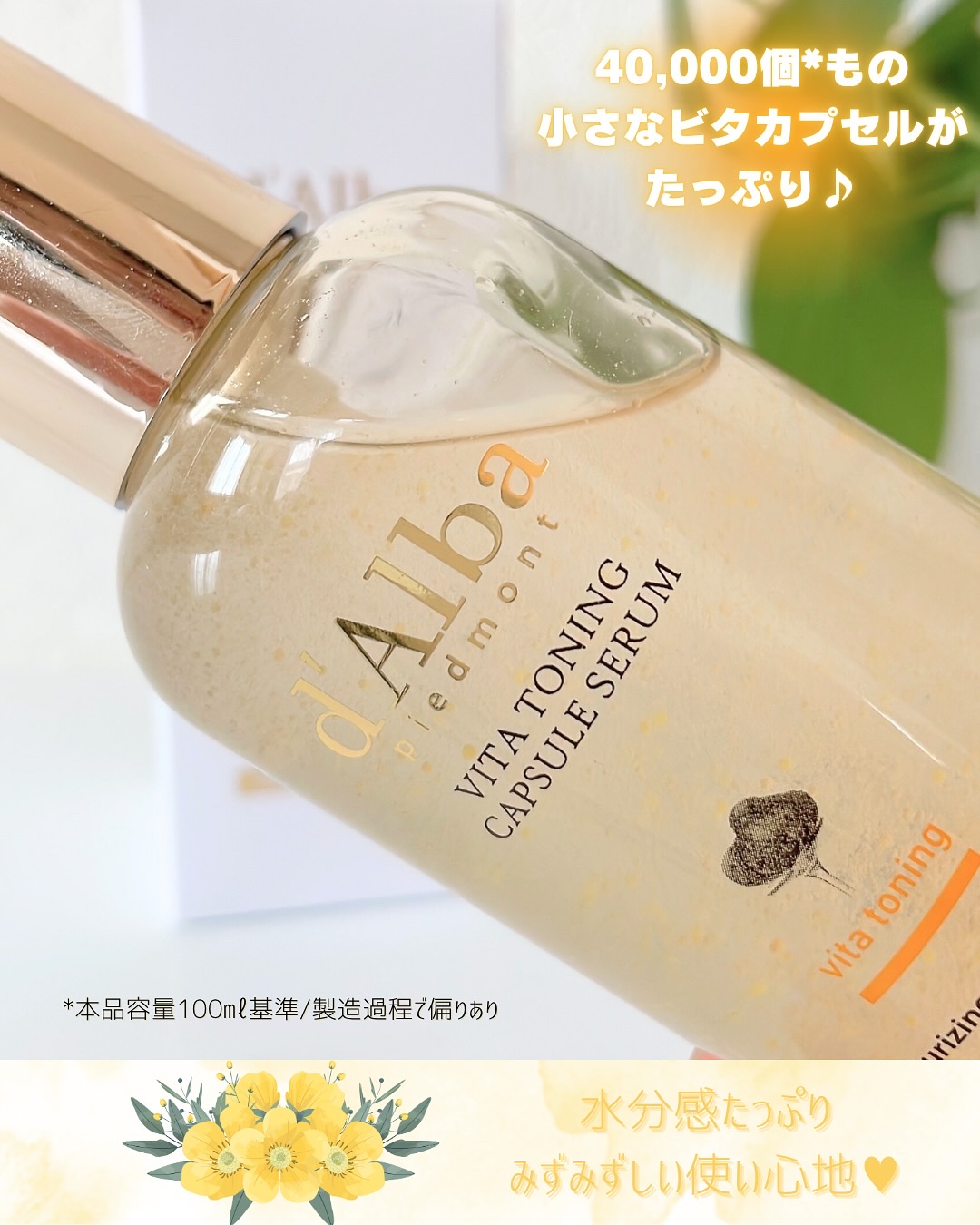 ビタトーニングカプセルセラム/ダルバ/美容液を使ったクチコミ（3枚目）