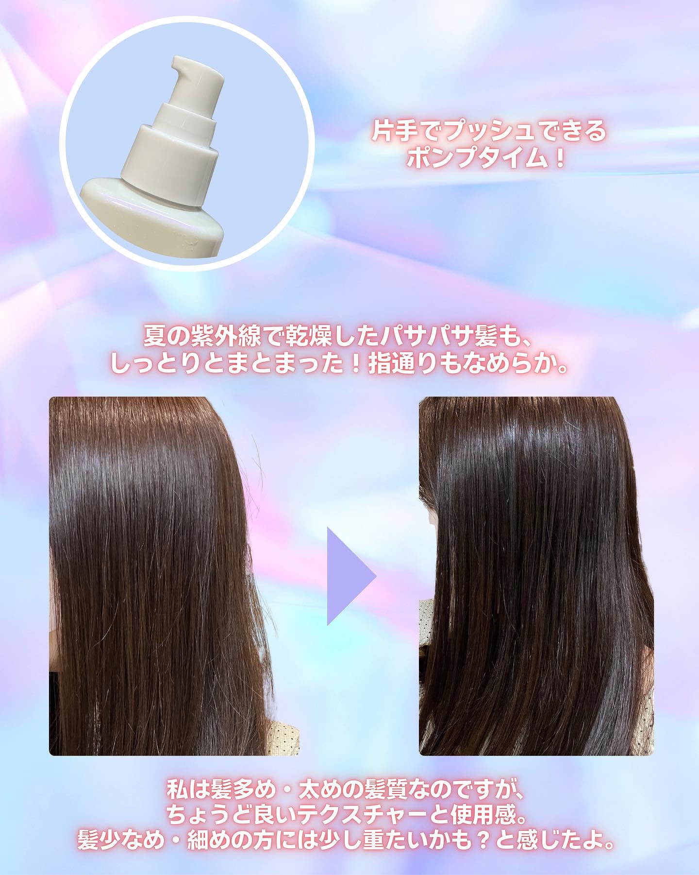 ストレートヘアオイル/Straine/ヘアオイルを使ったクチコミ（3枚目）