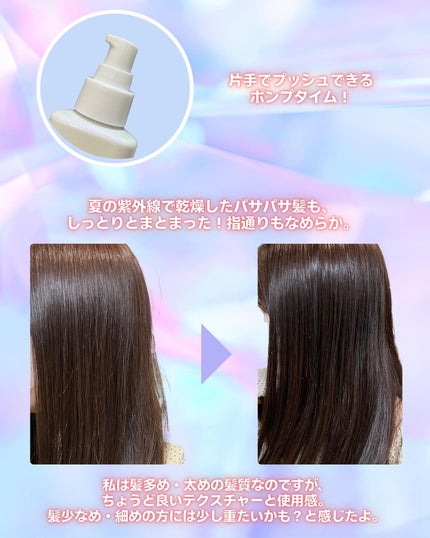 ストレートヘアオイル/Straine/ヘアオイルを使ったクチコミ(3枚目)