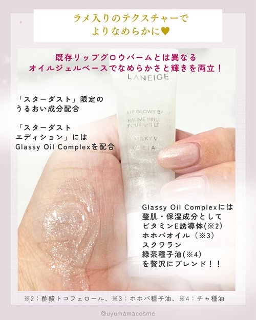 リップグロウィバーム/LANEIGE/リップバームを使ったクチコミ（3枚目）