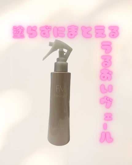 ファーモイスト 全身パックボディミスト/FIRMOIST/ミスト状化粧水を使ったクチコミ(1枚目)