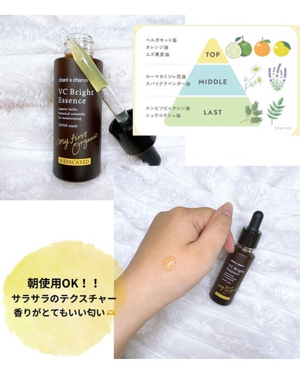 薬用VC ブライトエッセンス/chant a charm /美容液を使ったクチコミ(2枚目)