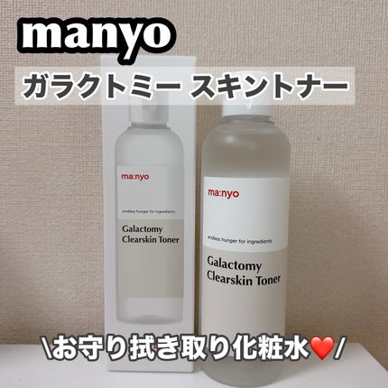 ガラクトミー スキントナー/manyo/化粧水を使ったクチコミ(1枚目)