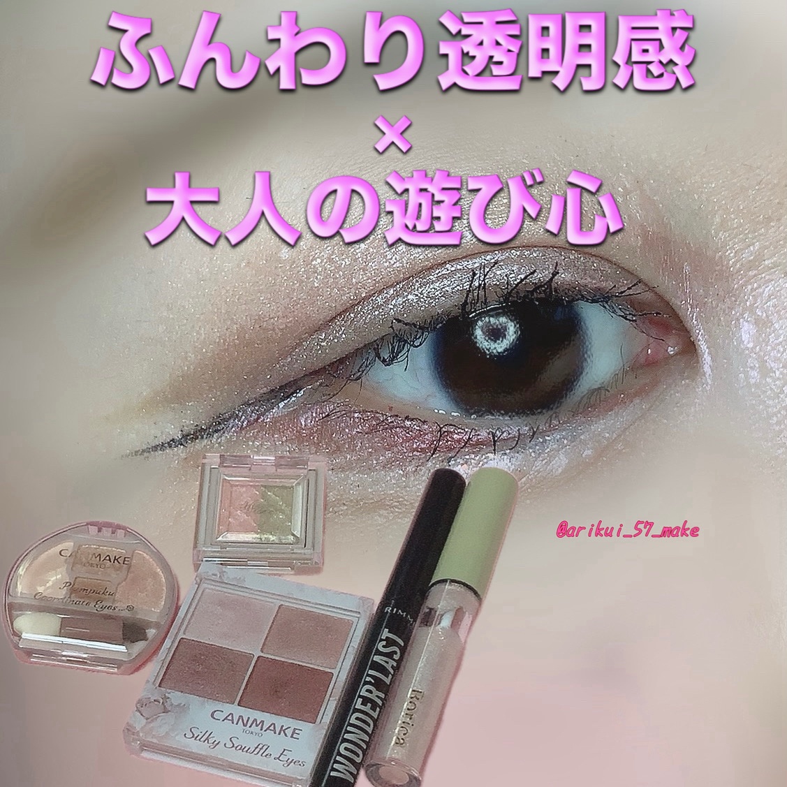 シルキースフレアイズ/キャンメイク/アイシャドウパレットを使ったクチコミ（1枚目）