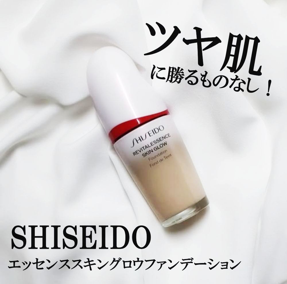 エッセンス スキングロウ ファンデーション 130 Opal/SHISEIDO/リキッドファンデーションを使ったクチコミ（1枚目）