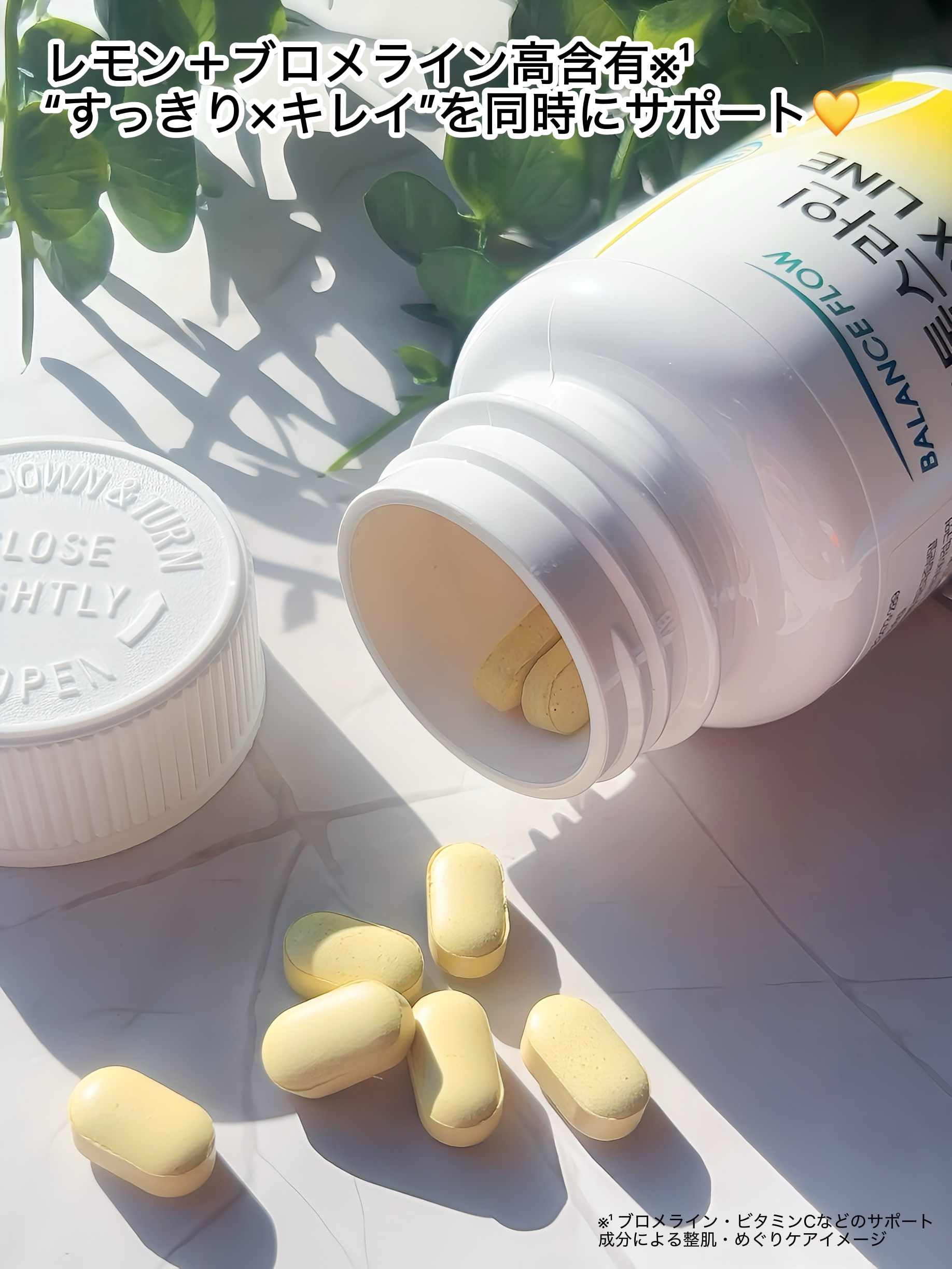 レトックスライン/Balance Flow/ボディサプリメントを使ったクチコミ（2枚目）