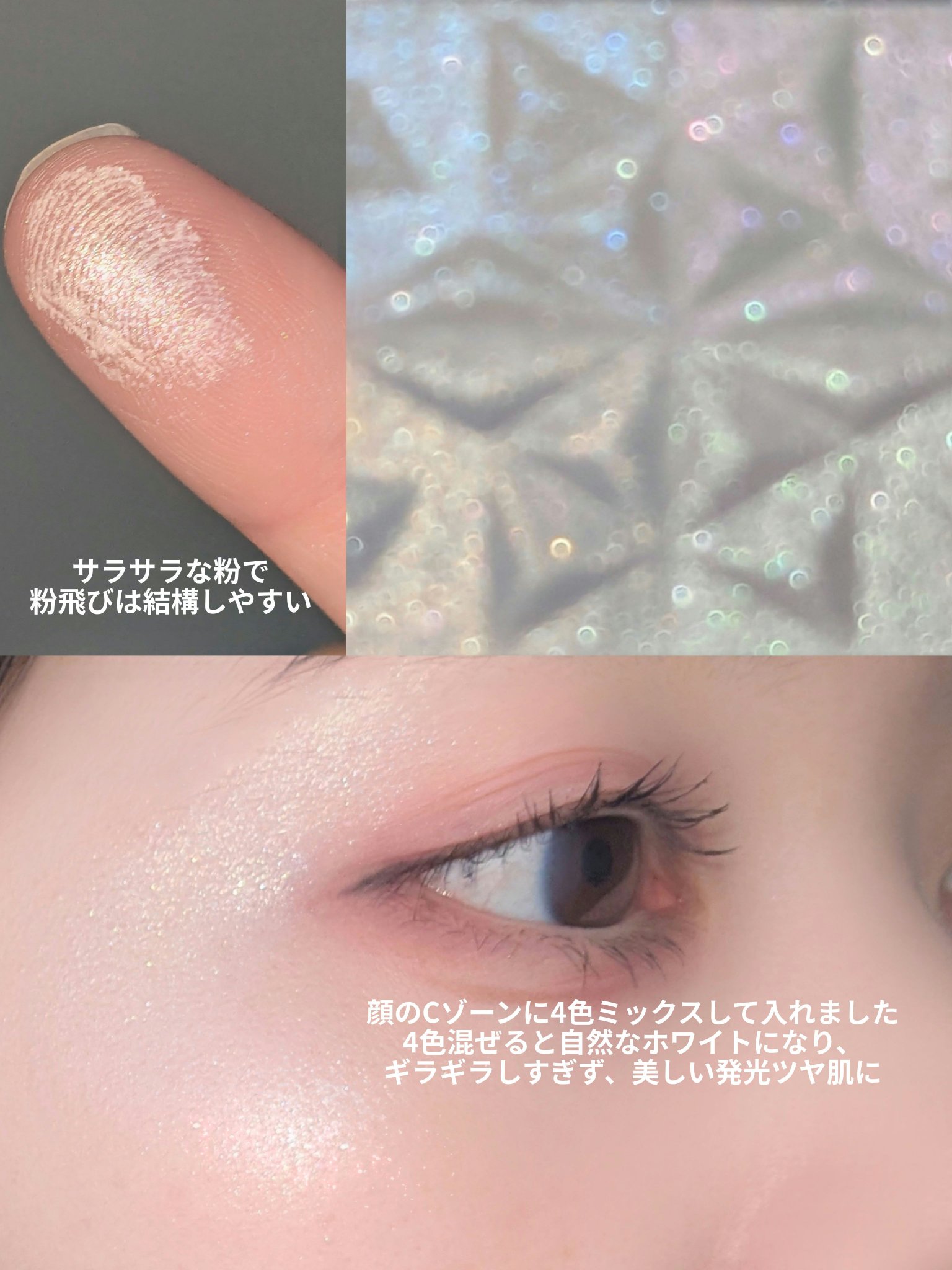 パールグロウハイライト　SP3/CEZANNE/ハイライトを使ったクチコミ（2枚目）