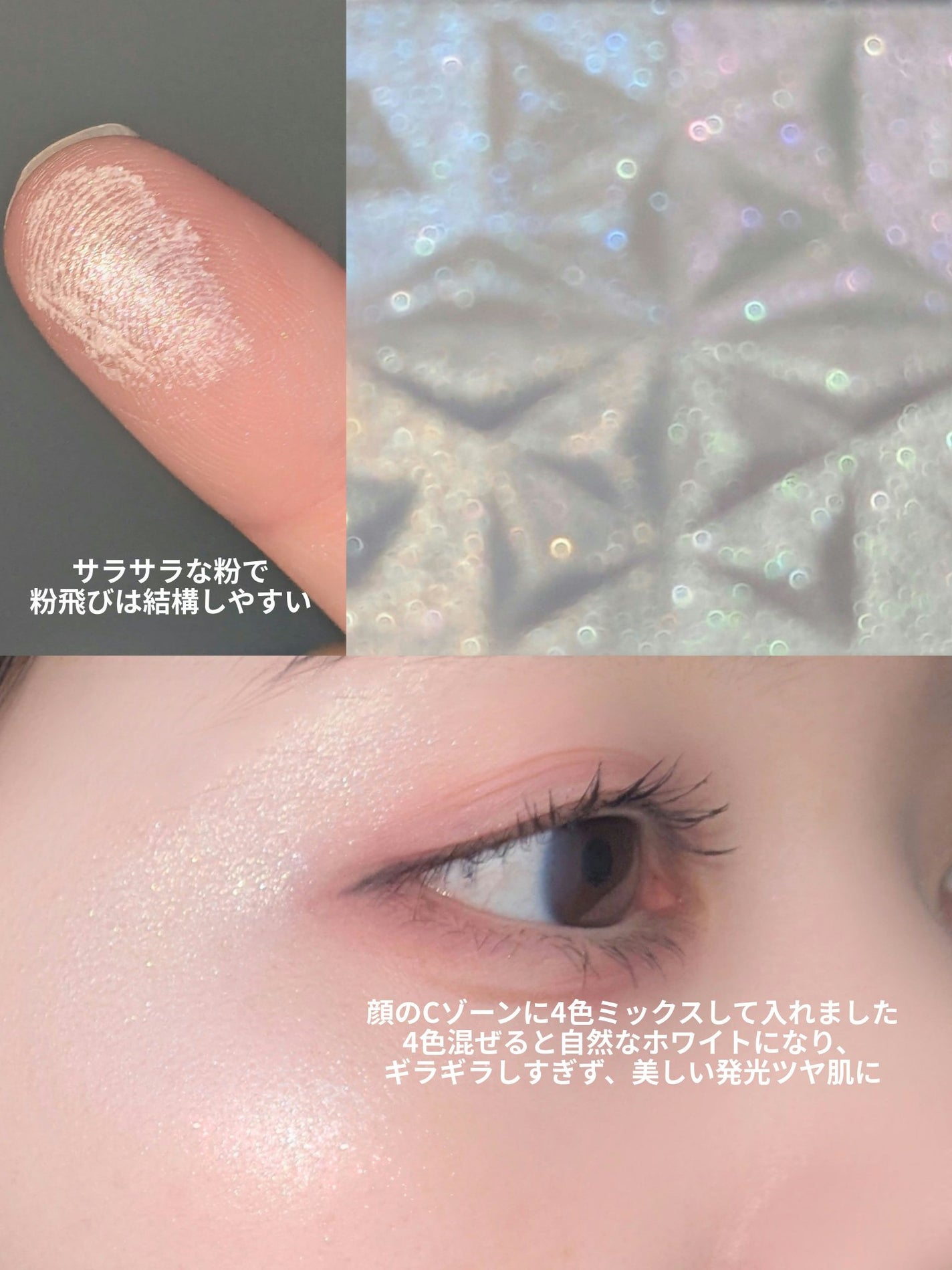 パールグロウハイライト SP3/CEZANNE/ハイライトを使ったクチコミ(2枚目)