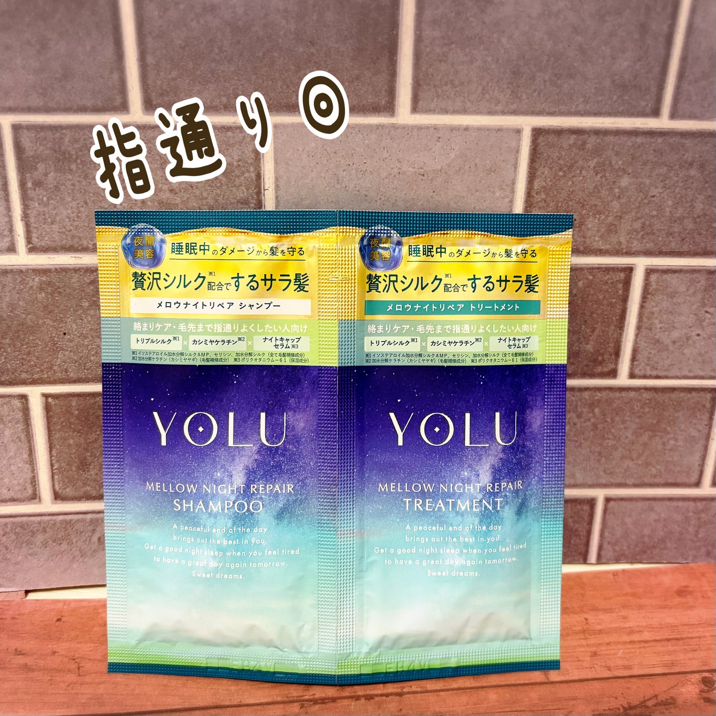 ヨル メロウナイトリペアシャンプー/トリートメント/YOLU/市販シャンプーを使ったクチコミ(1枚目)