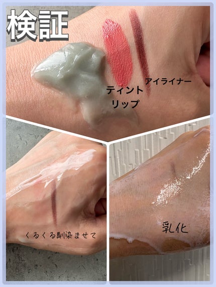 夢みるバーム 海泥スムースモイスチャー/ロゼット/クレンジングバームを使ったクチコミ(4枚目)