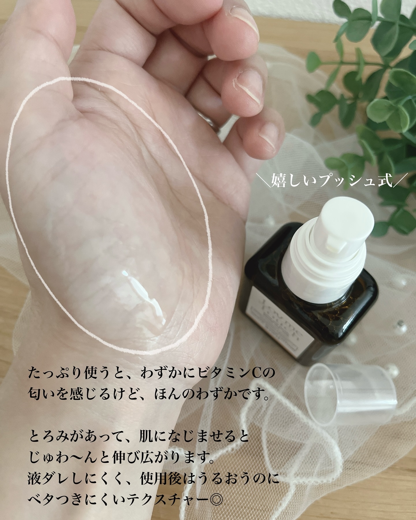 ホワイトシャインローションリッチ/Lov me Touch/美容液を使ったクチコミ（3枚目）