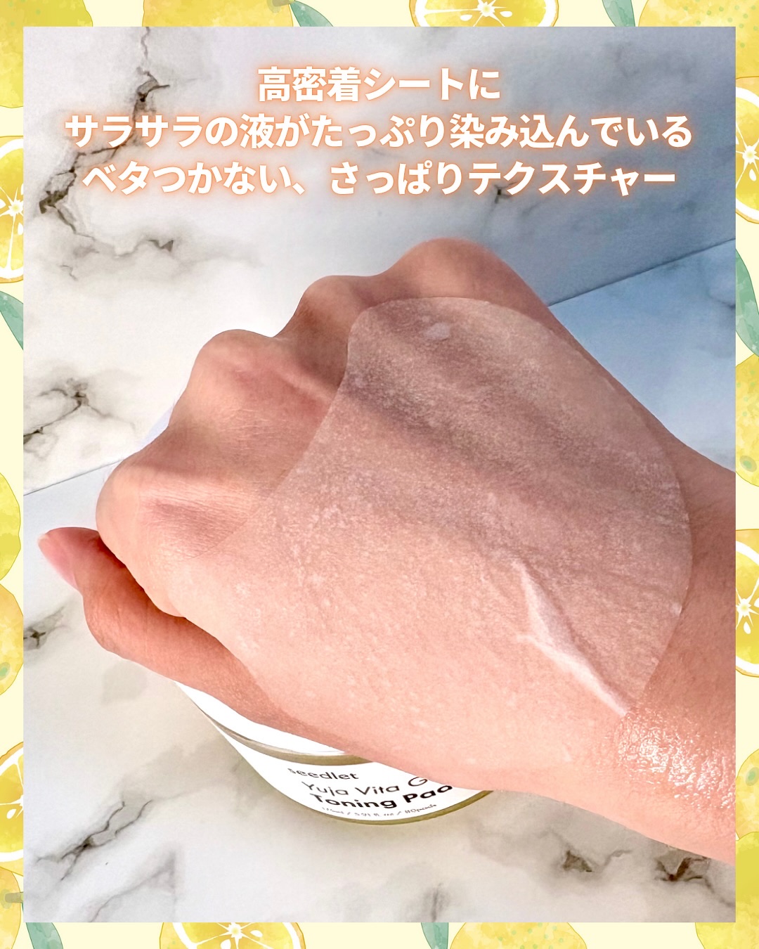 ゆずビタ グルタチオン トーニングパッド/Seedlet/トナーパッドを使ったクチコミ（3枚目）