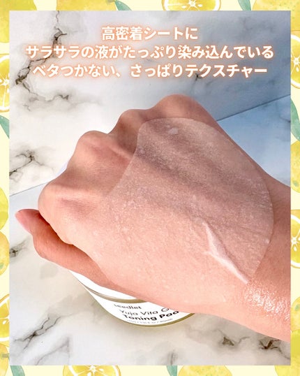 ゆずビタ グルタチオン トーニングパッド/Seedlet/トナーパッドを使ったクチコミ(3枚目)