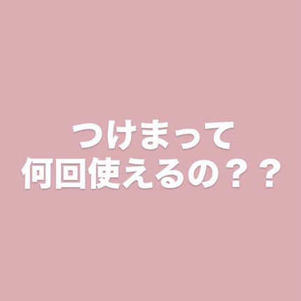 keybo BBiBBi LASH/keybo/つけまつげを使ったクチコミ(1枚目)