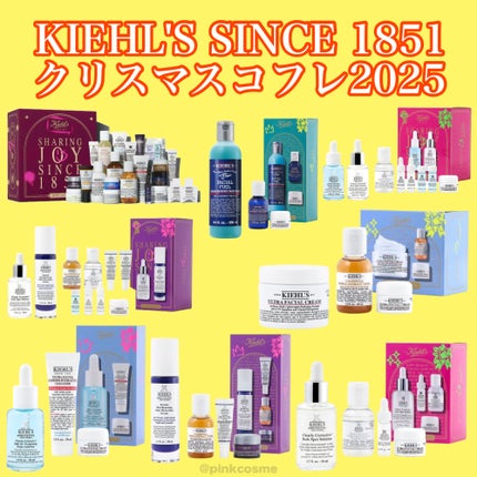 アドベントカレンダー 2025/Kiehl's/その他キットセットを使ったクチコミ(1枚目)