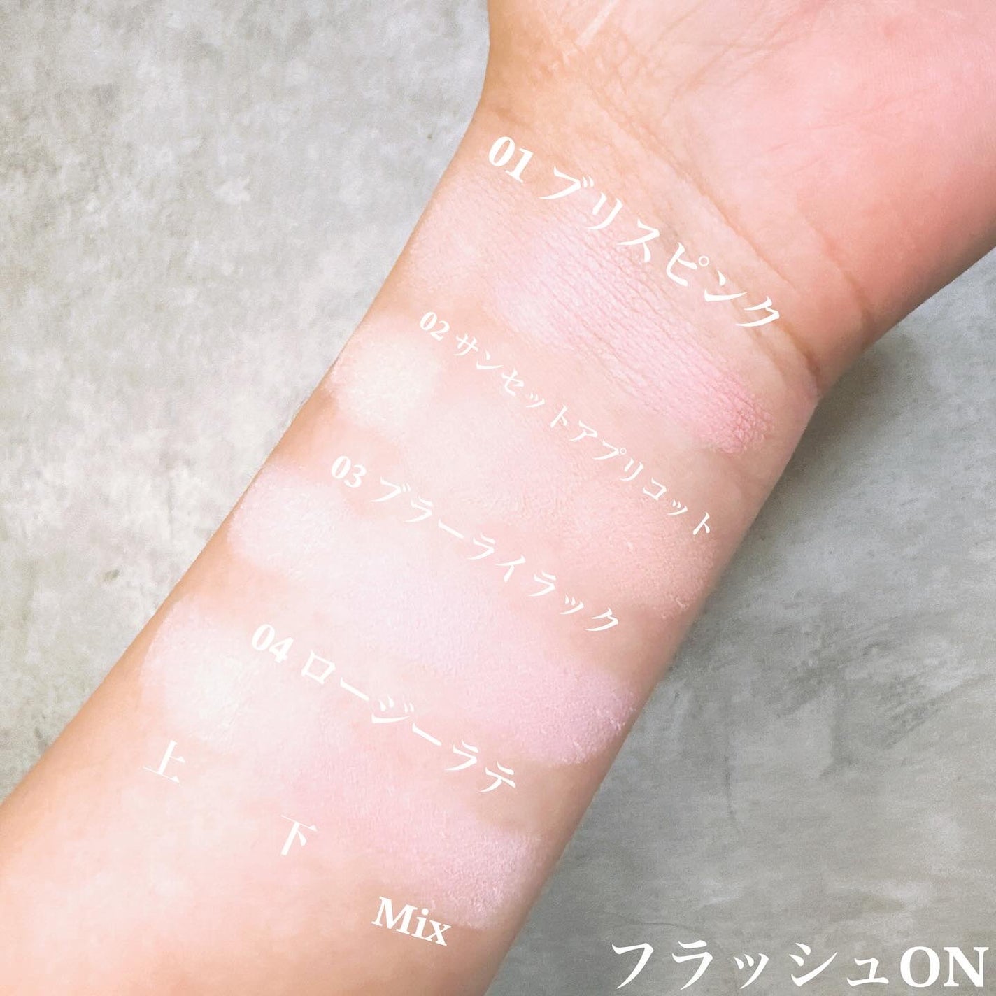 マルチペアリングパウダーチーク/Rest & Recreation BEAUTY/パウダーチークを使ったクチコミ(6枚目)