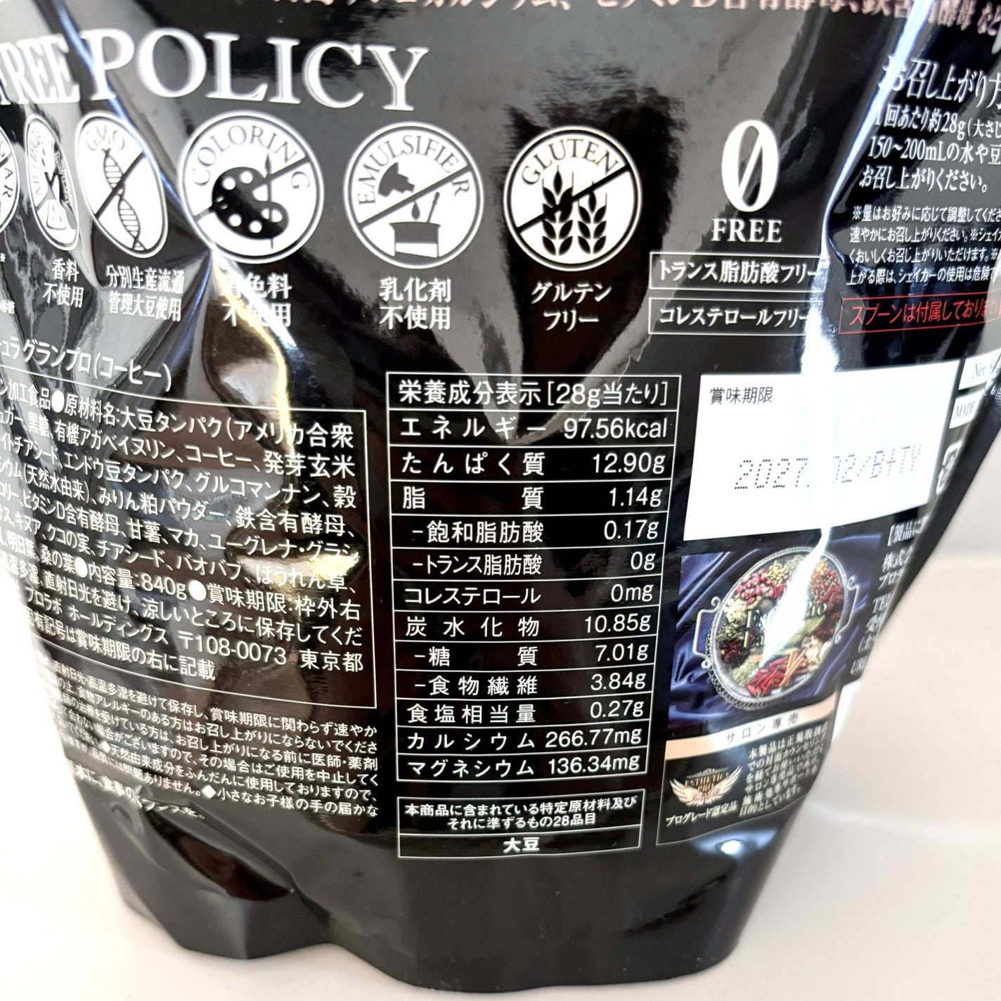 プロテイン ナチュラ グランプロ/エステプロ・ラボ/その他プロテインを使ったクチコミ(2枚目)