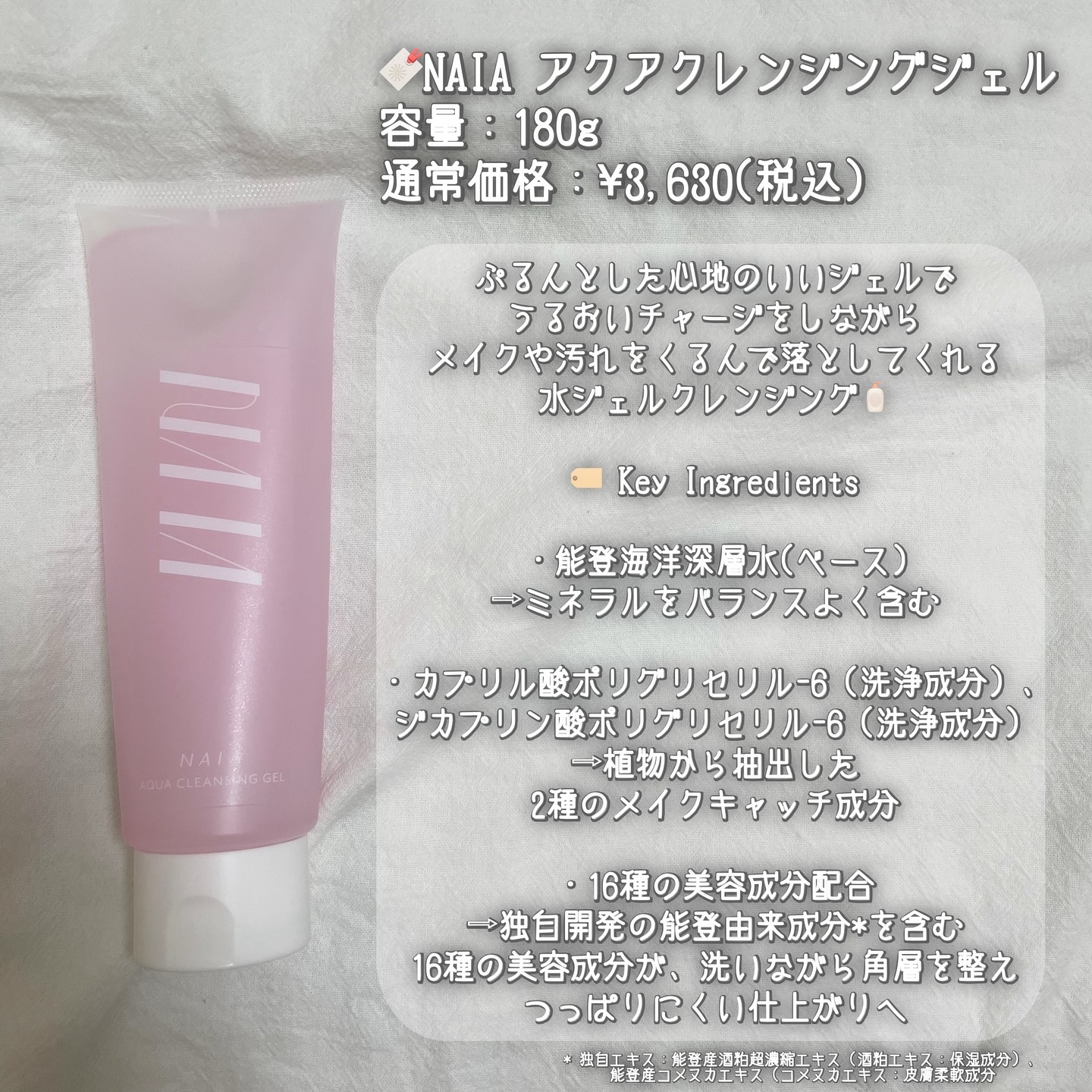 NAIA ライスバンデージクリーム/NAIA/フェイスクリームを使ったクチコミ（3枚目）