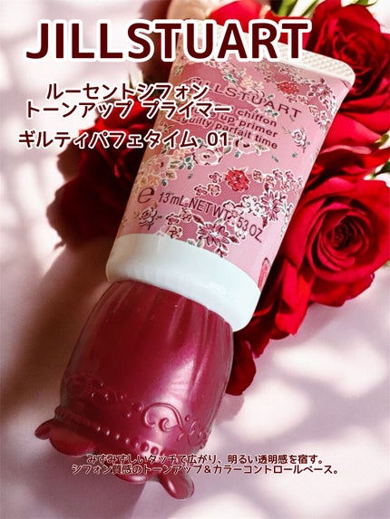 ジルスチュアート ギルティパフェタイムコレクション/JILL STUART/その他キットセットを使ったクチコミ(1枚目)