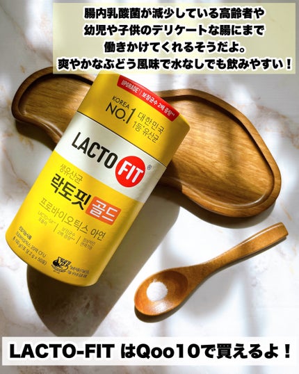 ラクトフィット ゴールド/ラクトフィット/健康サプリメントを使ったクチコミ(3枚目)