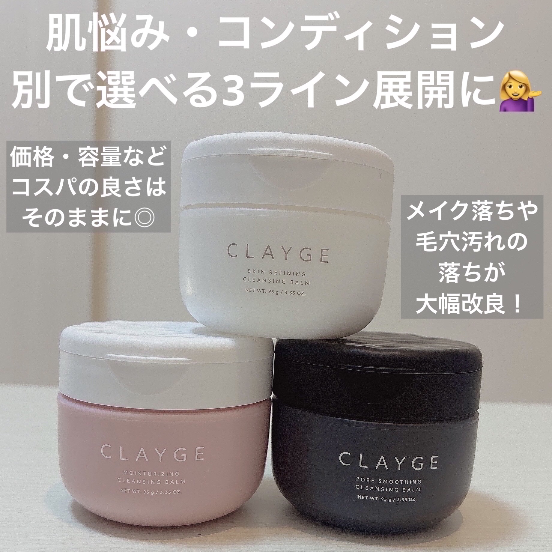 クレージュ モイスチャライジング クレンジングバーム/CLAYGE/クレンジングバームを使ったクチコミ（2枚目）