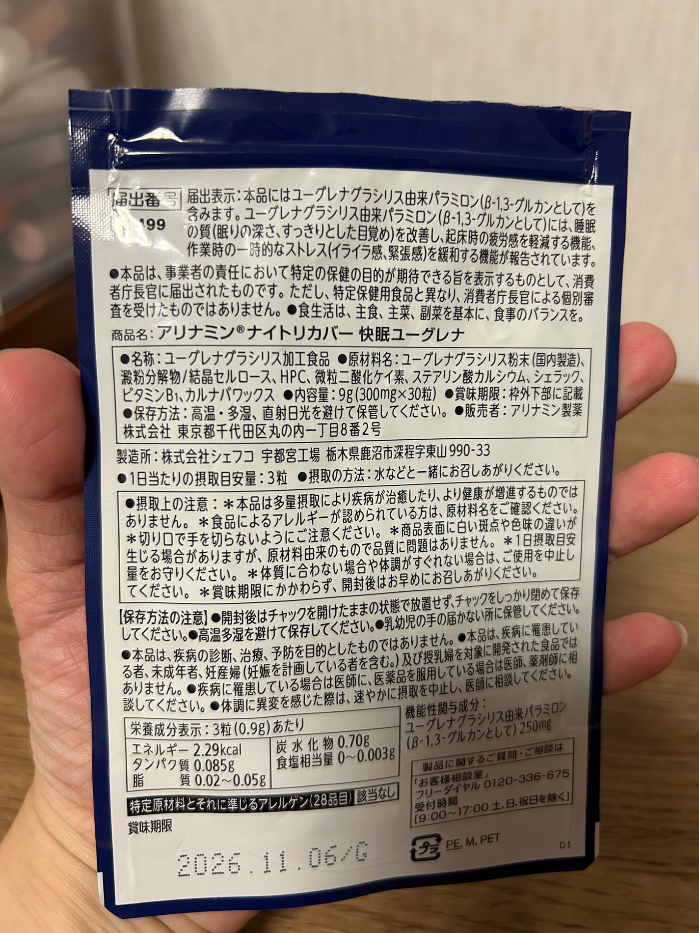 蒸気でホットアイマスク 完熟ゆずの香り/めぐりズム/ホットアイマスクを使ったクチコミ(2枚目)