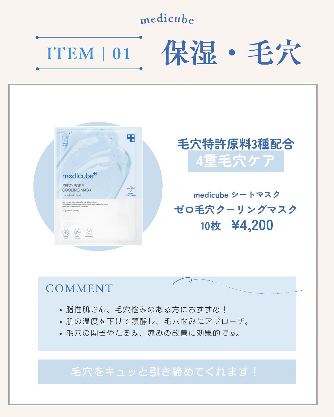 もち肌コラーゲンリフティングマスク/MEDICUBE/シートマスク・パックを使ったクチコミ(2枚目)