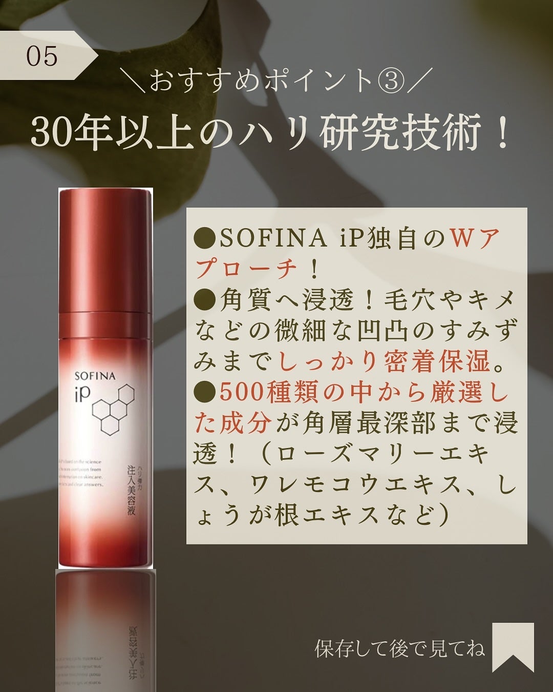 ソフィーナ iP ハリ弾力注入美容液/SOFINA iP/美容液を使ったクチコミ(6枚目)