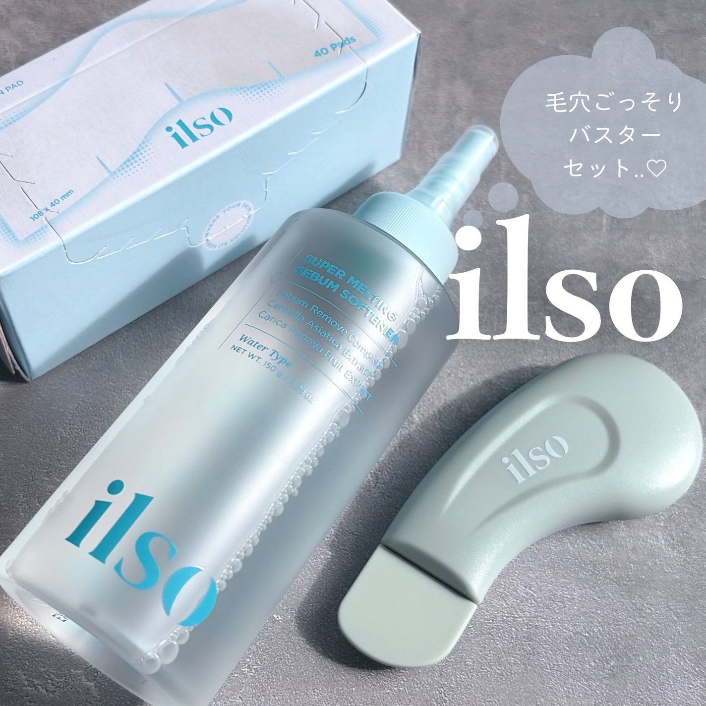 ディープクリーンマスター/ilso/その他スキンケアグッズを使ったクチコミ(1枚目)