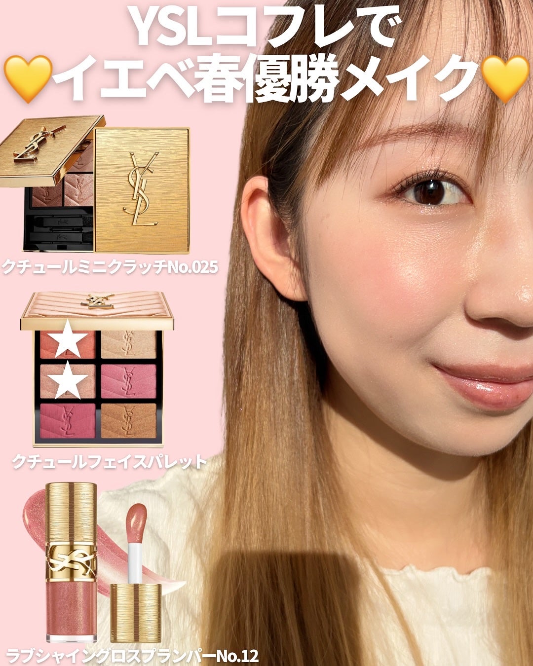 YSL ラブシャイン グロスプランパー/YVES SAINT LAURENT BEAUTE/リップグロスを使ったクチコミ(10枚目)