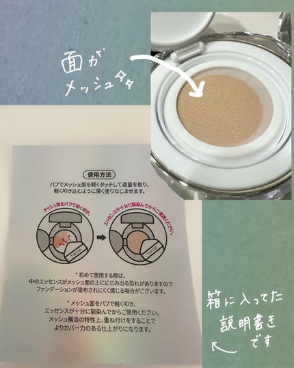マスクフィット クリスタルメッシュクッション/TIRTIR(ティルティル)/クッションファンデーションを使ったクチコミ(9枚目)