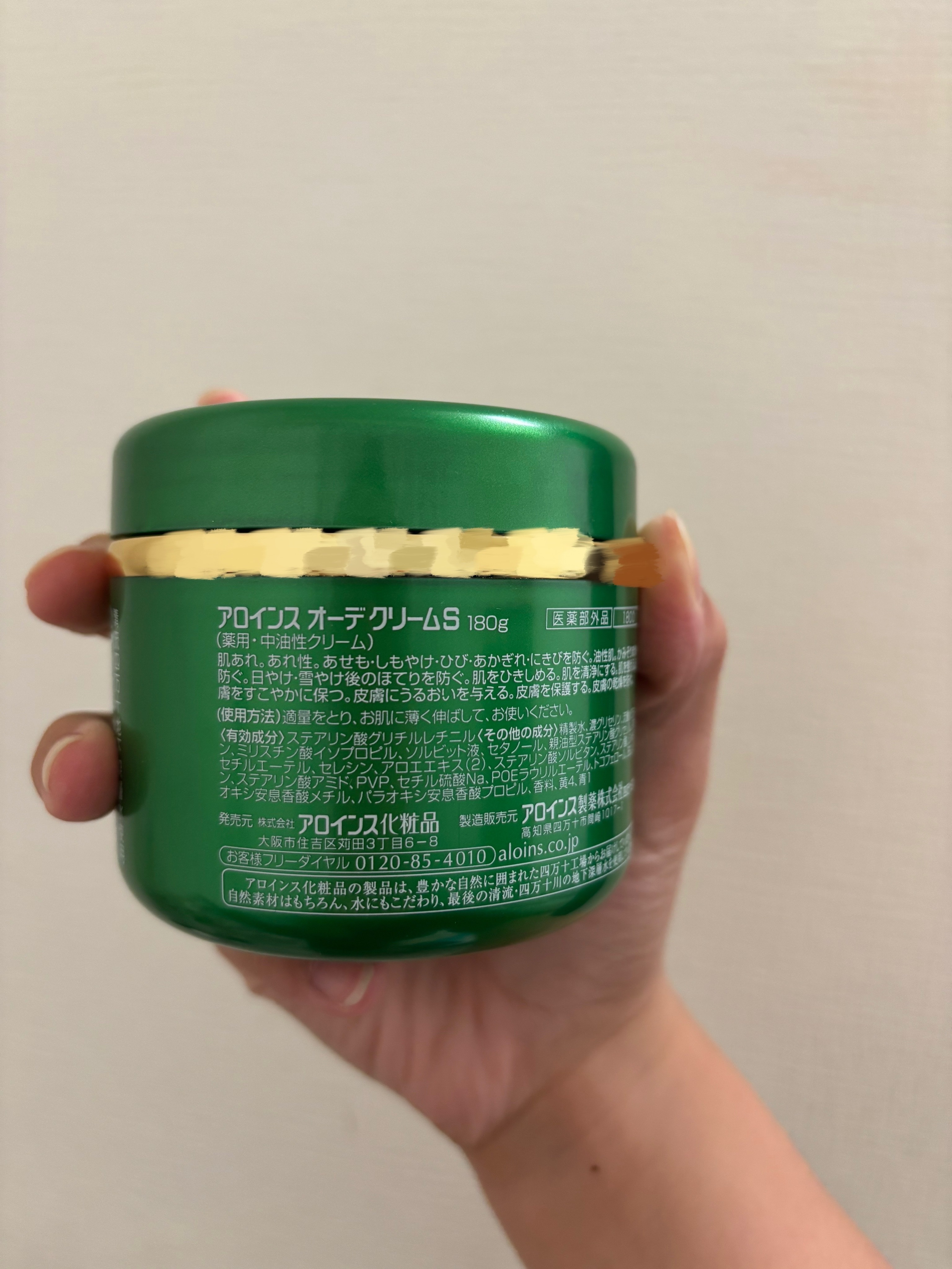 オーデクリームS/オーデ/ボディクリームを使ったクチコミ（3枚目）