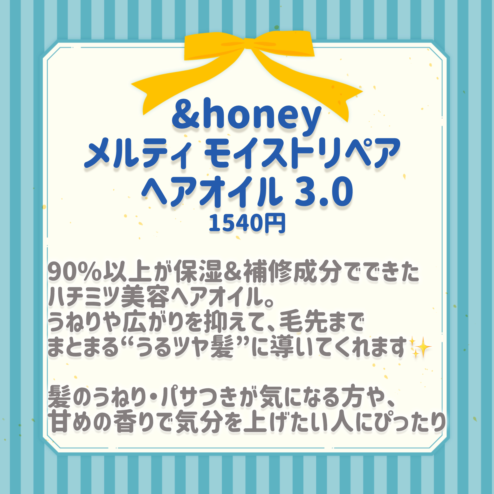 &honey メルティ モイストリペア ヘアオイル 3.0/&honey/ヘアオイルを使ったクチコミ（2枚目）