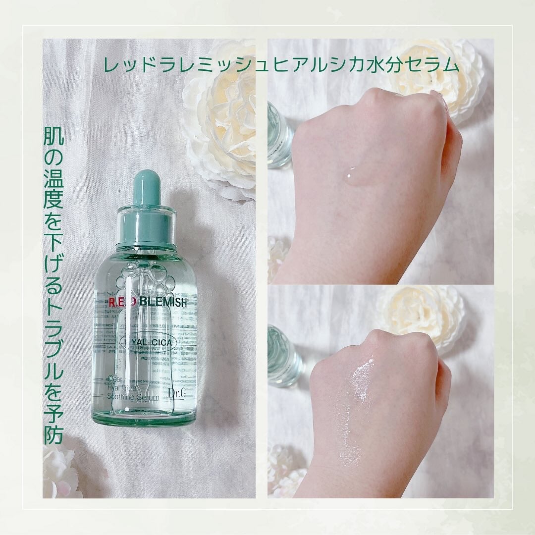 レッドブレミッシュ クリアスージングクリーム/Dr.G/フェイスクリームを使ったクチコミ(2枚目)