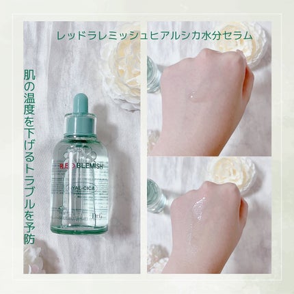 レッドブレミッシュ クリアスージングクリーム/Dr.G/フェイスクリームを使ったクチコミ(2枚目)