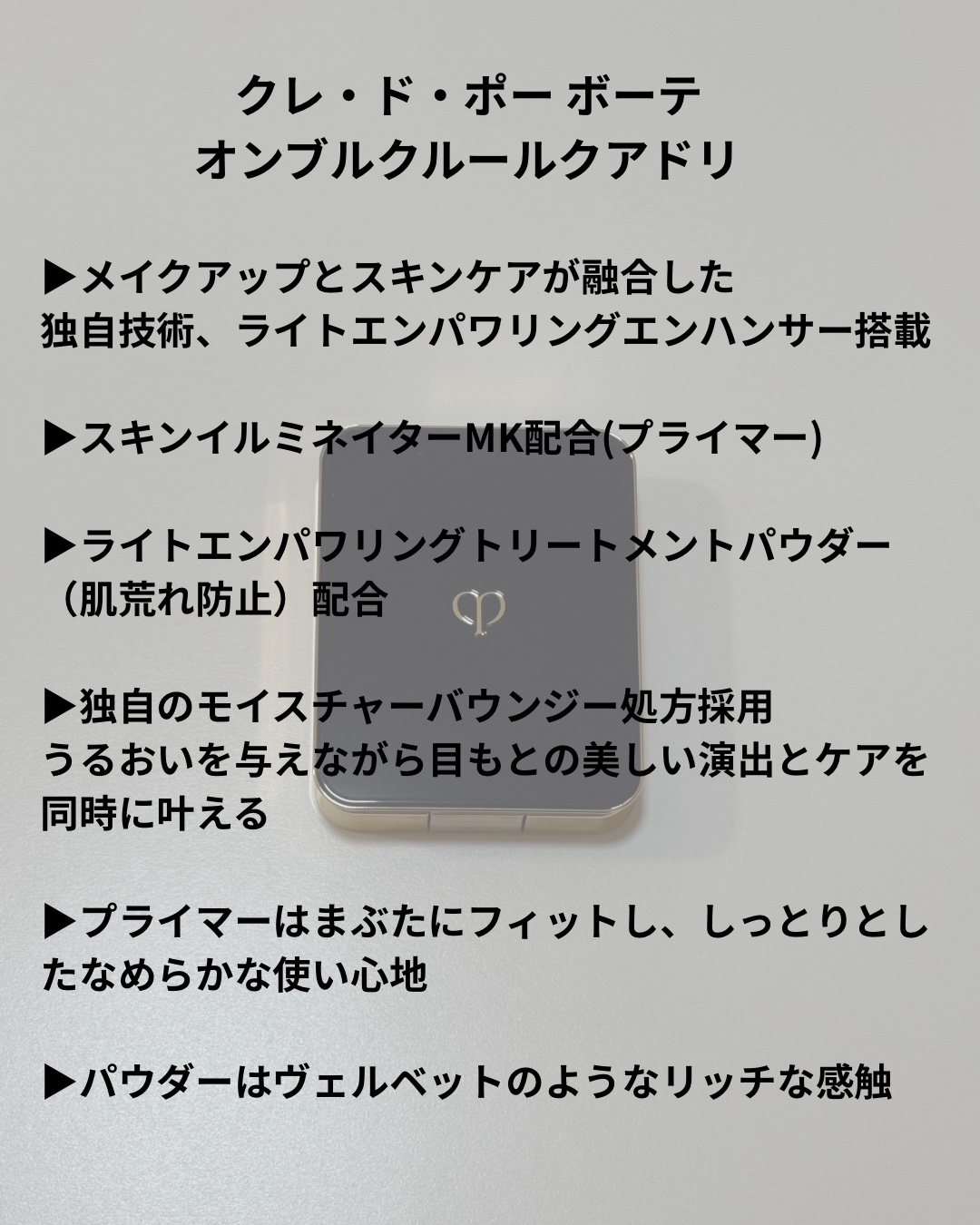 オンブルクルールクアドリ/クレ・ド・ポー ボーテ/アイシャドウパレットを使ったクチコミ（2枚目）